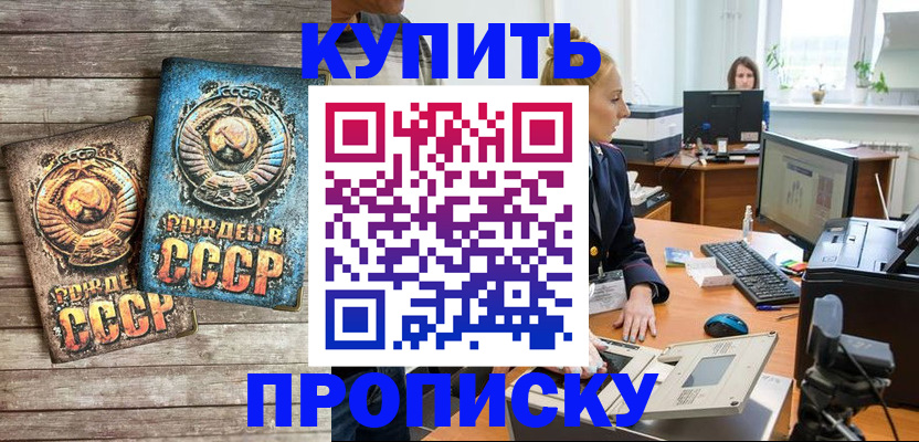 регистрация в Новотроицке