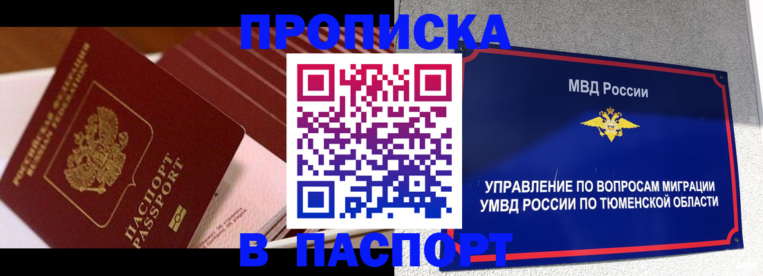 временная регистрация адрес в Новотроицке
