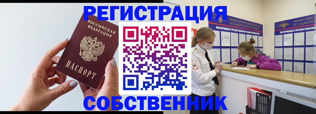 прописка для кредита в Новотроицке