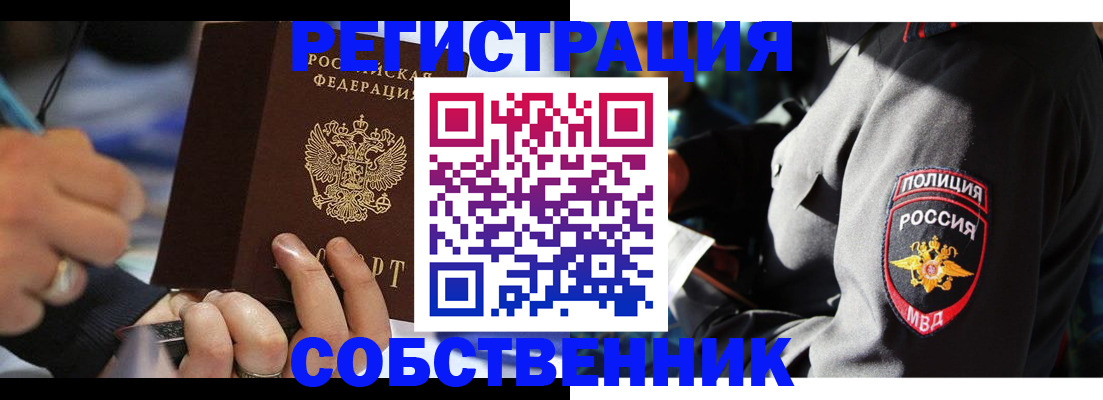 найти адрес прописки в Новотроицке