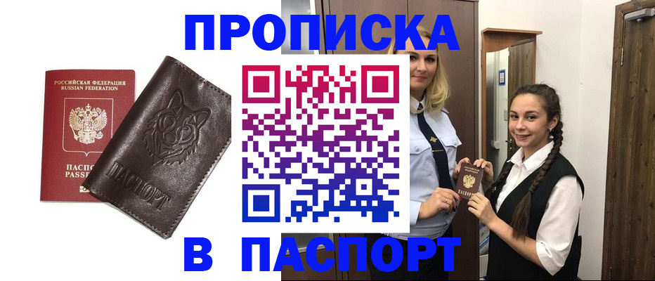 пропишу в квартире в Новотроицке