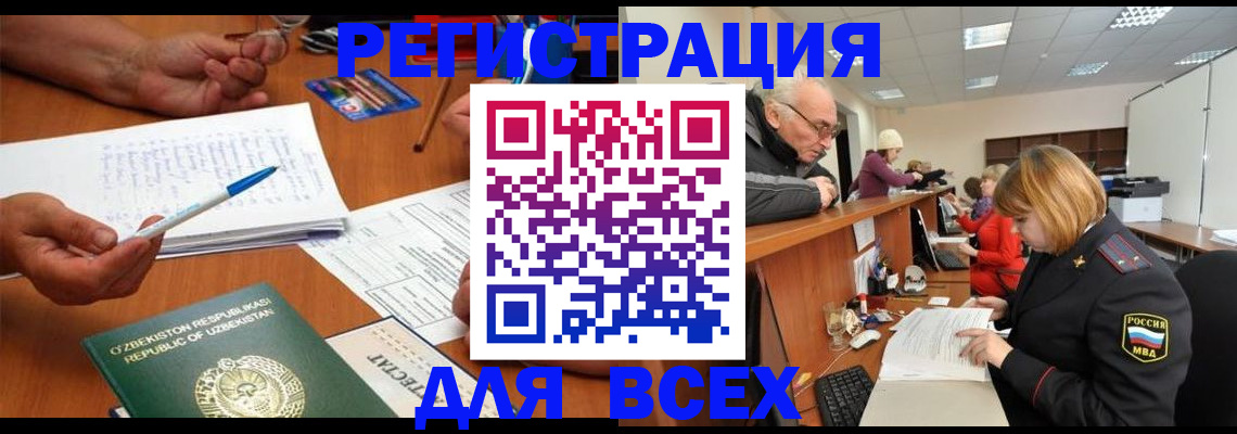 прописка поиск в Новотроицке