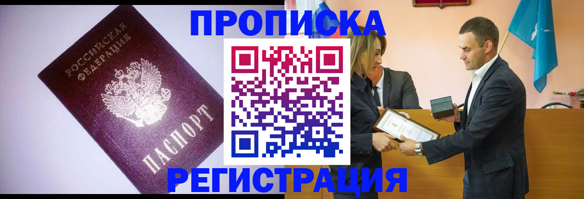 временная регистрация гарантия в Новотроицке